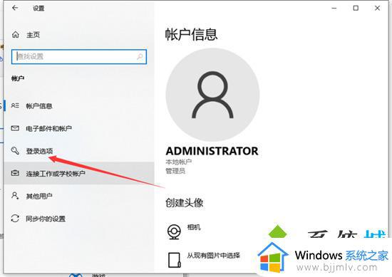 windows锁屏设置怎么操作_windows设置锁屏密码教程