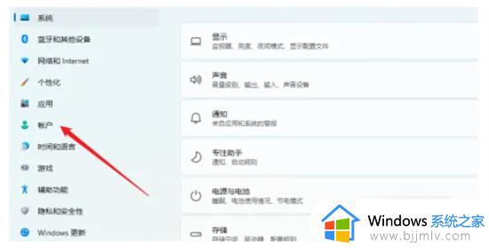 windows锁屏设置怎么操作_windows设置锁屏密码教程