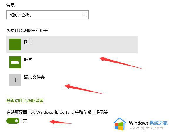 windows锁屏壁纸自动更换怎么设置_windows设置锁屏壁纸自动更换教程