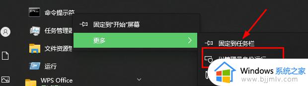 win10 管理员cmd怎么打开_win10如何使用管理员身份打开cmd