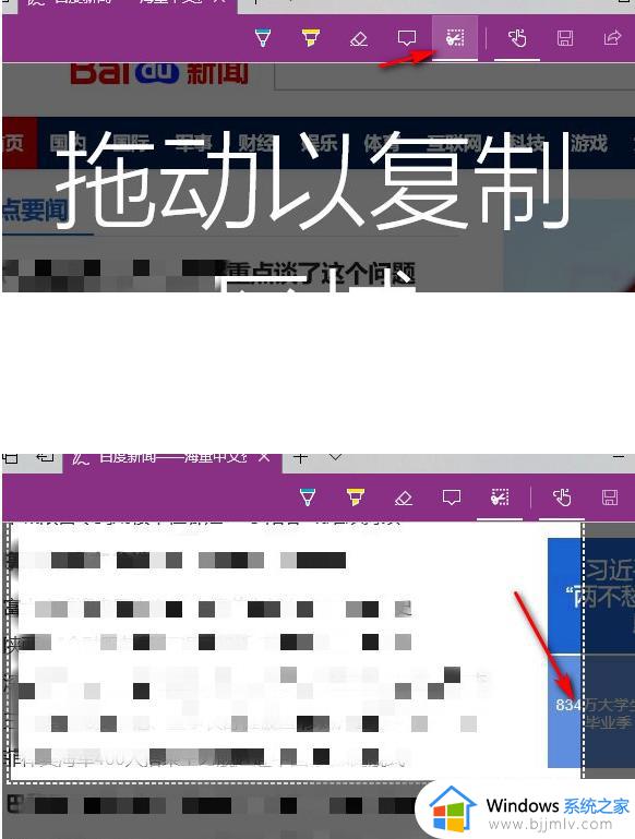 win10 滚动截屏怎么操作_win10如何滚动截屏