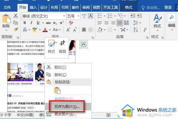 win10 滚动截屏怎么操作_win10如何滚动截屏