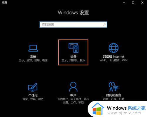 win10 禁用触摸板如何禁用_win10怎么关闭触摸板