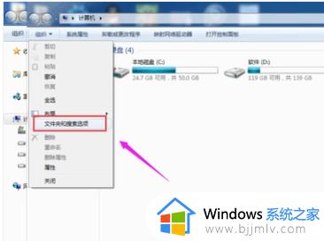 win7显示文件后缀如何操作_win7怎么显示文件后缀