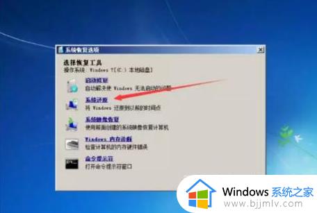 win7重置系统怎么操作_win7如何恢复出厂设置