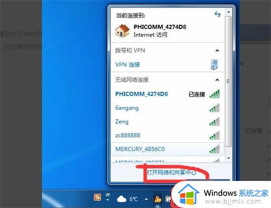 windows7怎么连接校园网络_windows7电脑怎样连接校园网