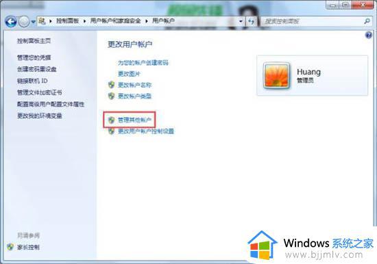 windows7怎么切换用户登录 如何切换windows7账户登录