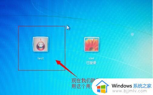 windows7怎么切换用户登录_如何切换windows7账户登录