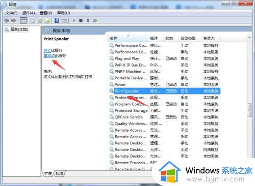 win7windows无法连接到打印机怎么办_win7windows连接不到打印机如何处理