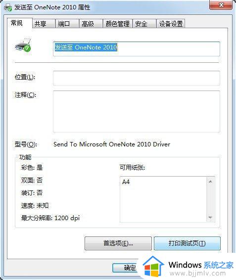 win7打印服务器属性找不见了怎么办_win7打印机服务器属性在哪里