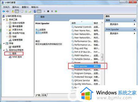 win7打印机安装失败000154怎么办_win7打印机失败代码000154如何解决