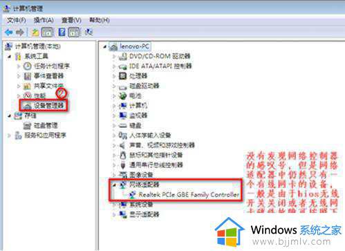 win7电脑wlan选项消失怎么办_win7电脑wlan不见了如何处理