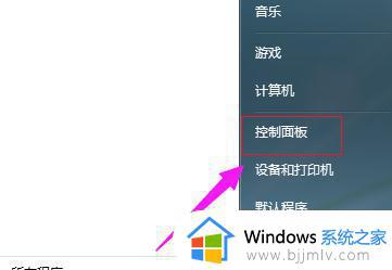 win7电脑改密码如何操作 win7怎么修改密码