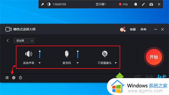 windows怎么录屏_windows电脑录屏方法