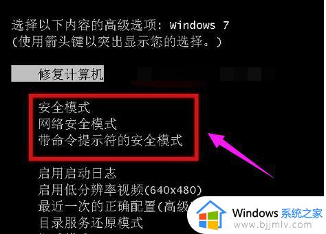 windows安全模式怎么进入 windows进入安全模式方法