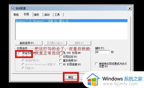 windows安全模式怎么进入_windows进入安全模式方法