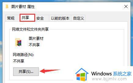 window共享文件夹怎么设置_windows如何设置共享文件夹