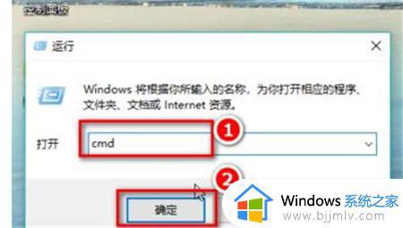 window10cmd命令怎么打开 windows10如何打开cmd命令