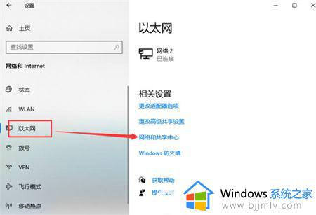 window10ip地址怎么设置 windows10如何设置ip地址