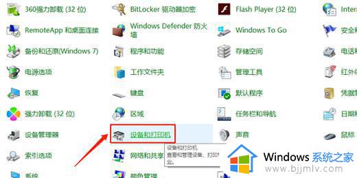 window10打印机设置怎么调出来_windows10打印机设置在哪里