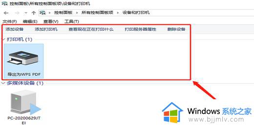 window10打印机设置怎么调出来_windows10打印机设置在哪里