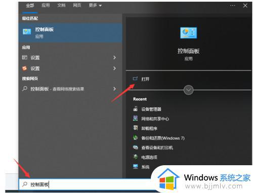 window10的控制版面在哪里_windows10系统怎么调出控制面板