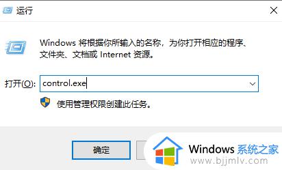 window10的控制版面在哪里_windows10系统怎么调出控制面板