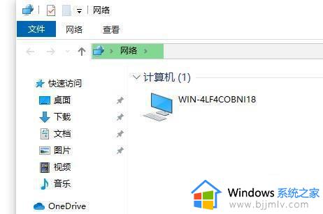 window10查找局域网电脑如何操作_windows10电脑怎么查找局域网中其他电脑