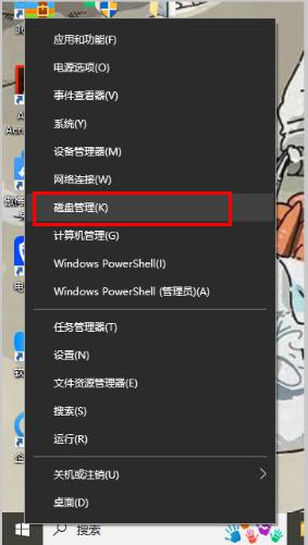 window10分盘怎么分_windows10电脑磁盘分区如何操作