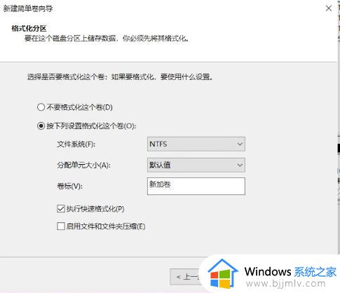 window10分盘怎么分_windows10电脑磁盘分区如何操作