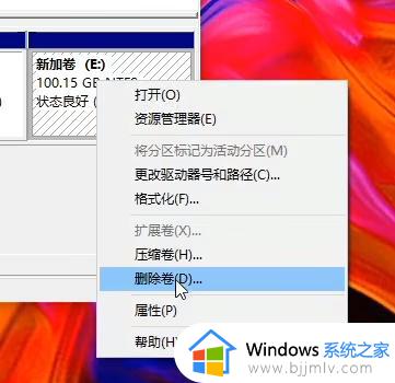 window10分盘怎么分_windows10电脑磁盘分区如何操作