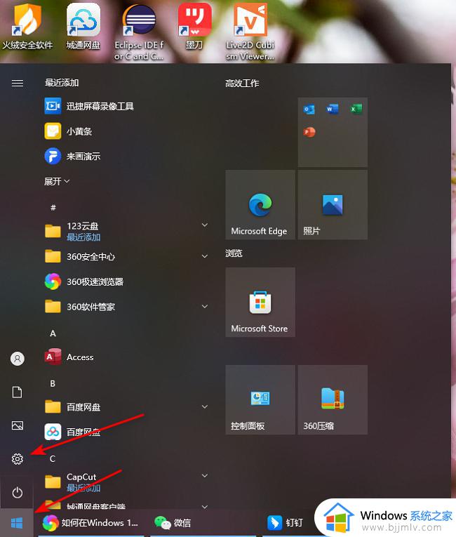 window10分屏功能怎么开启_windows10如何打开分屏功能