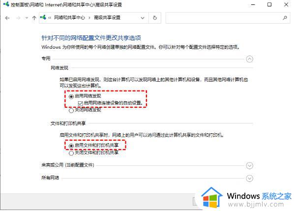 window10跟win7如何网络共享_windows10和win7怎么实现网络共享