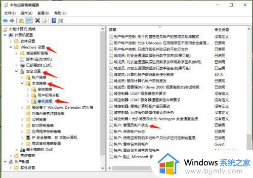 window10管理员权限设置方法_windows10如何设置管理员权限