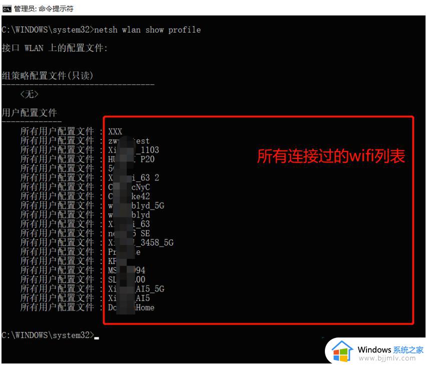 window10 查看wifi密码怎么操作_windows10电脑怎么查看wifi密码