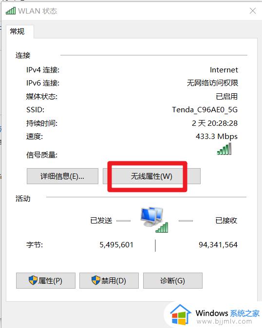 window10 查看wifi密码怎么操作_windows10电脑怎么查看wifi密码