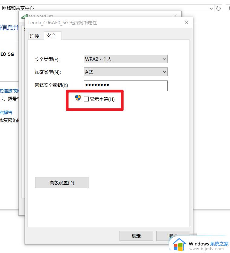 window10 查看wifi密码怎么操作_windows10电脑怎么查看wifi密码