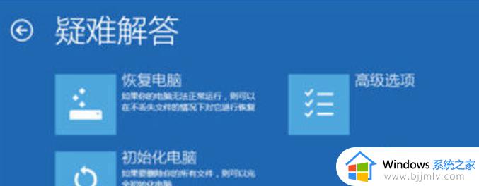 window10安全模式怎么进入_windows10如何开机进入安全模式