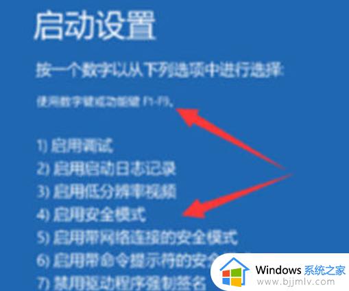 window10安全模式怎么进入_windows10如何开机进入安全模式