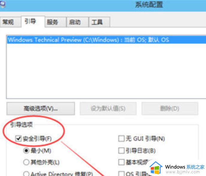 window10安全模式怎么进入_windows10如何开机进入安全模式