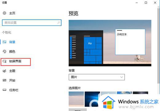 windows10屏幕保护设置时间在哪_windows10如何设置屏幕保护时间