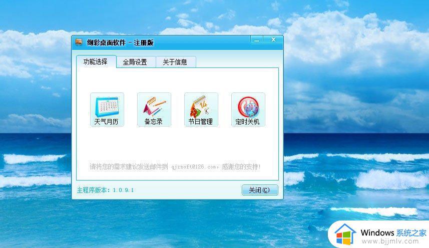 win7桌面备忘录怎么建立_win7电脑建立备忘录如何操作