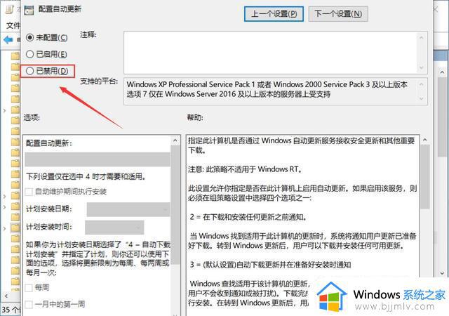 win10永久关闭更新设置方法_怎么彻底关掉win10自动更新