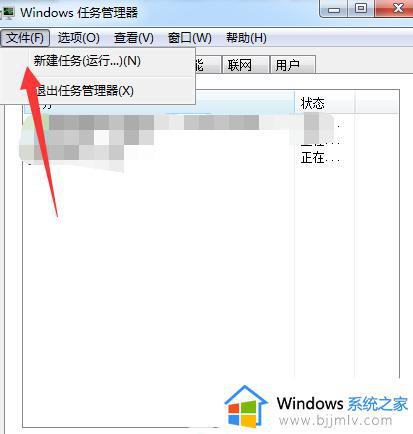 win7桌面管理器停止工作怎么办_win7电脑如何解决桌面管理器无响应