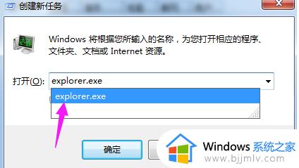 win7桌面管理器停止工作怎么办_win7电脑如何解决桌面管理器无响应