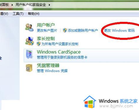 windows7怎么关闭开机密码 windows7取消开机密码设置图文