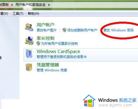 windows7怎么关闭开机密码_windows7取消开机密码设置图文