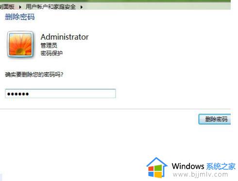 windows7怎么关闭开机密码_windows7取消开机密码设置图文