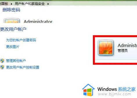 windows7怎么关闭开机密码_windows7取消开机密码设置图文