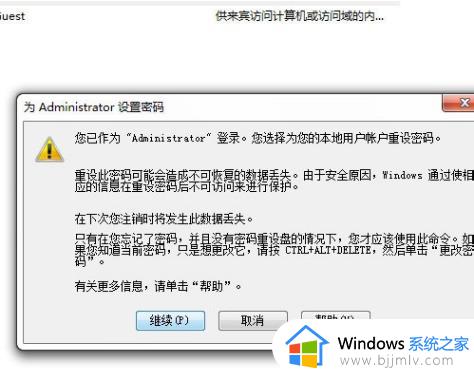 windows7怎么关闭开机密码_windows7取消开机密码设置图文